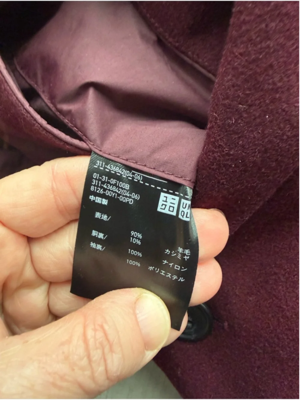 Jil Sander Uniqlo Men's Burgundy Single-Breasted Blazer Wool Cashmere Size M